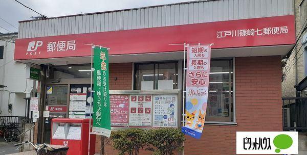 郵便局