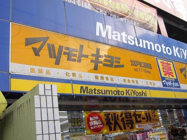 ドラックストア