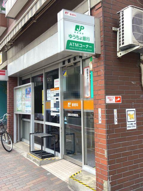 郵便局