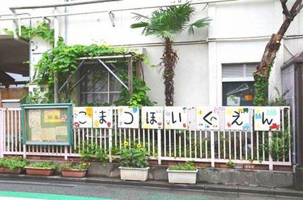 幼稚園、保育園