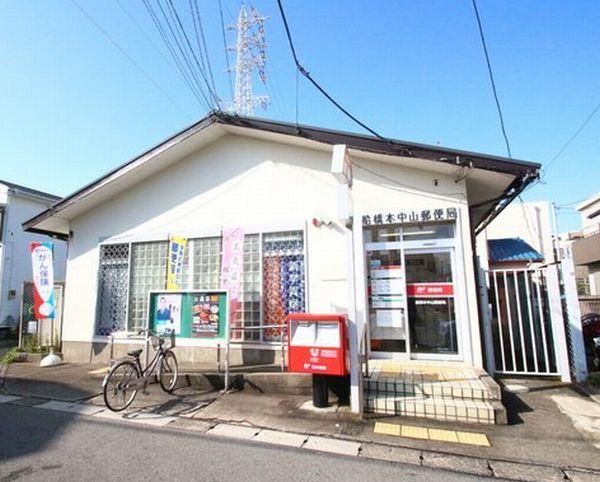 郵便局