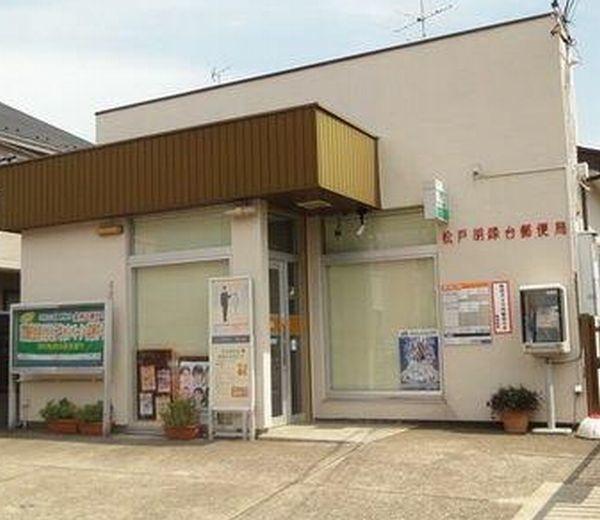 郵便局