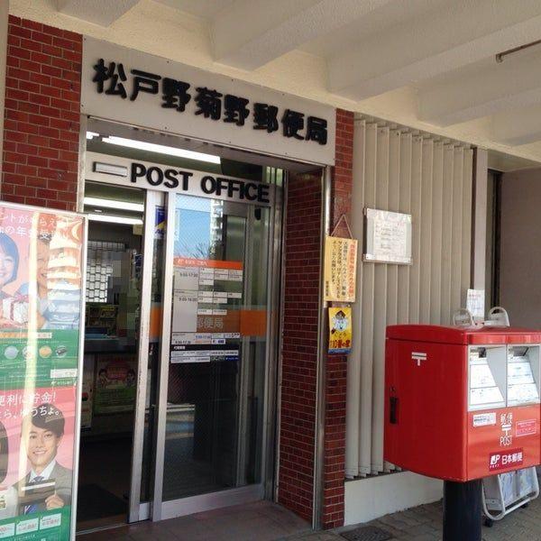 郵便局