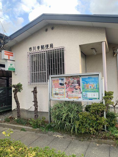 郵便局