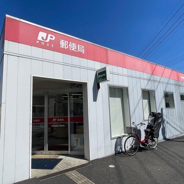 郵便局