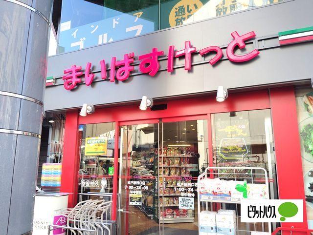 スーパー