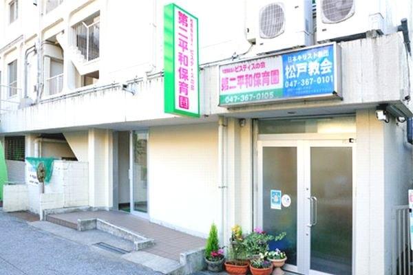 幼稚園、保育園