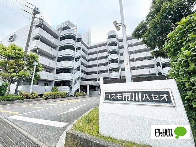 コスモ市川パセオ 物件画像
