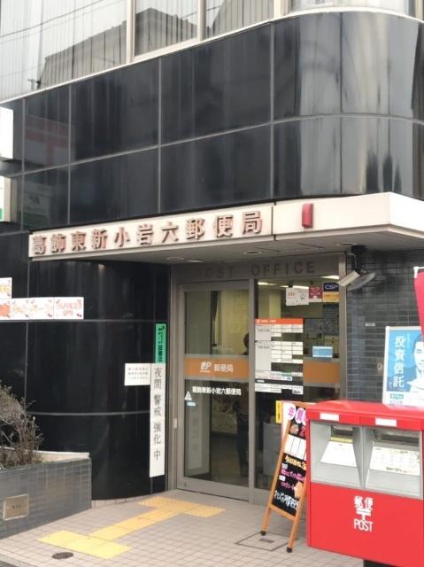 郵便局