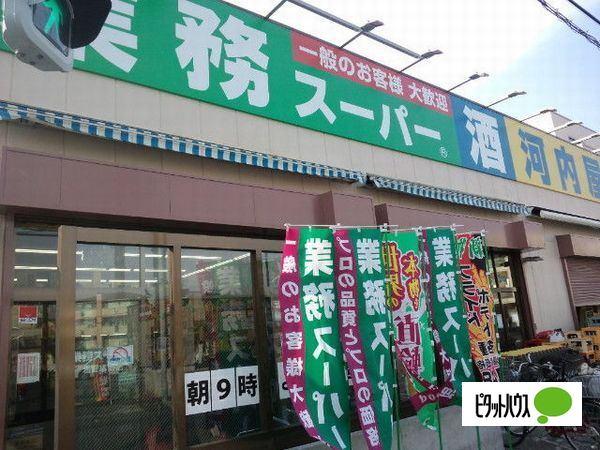 スーパー