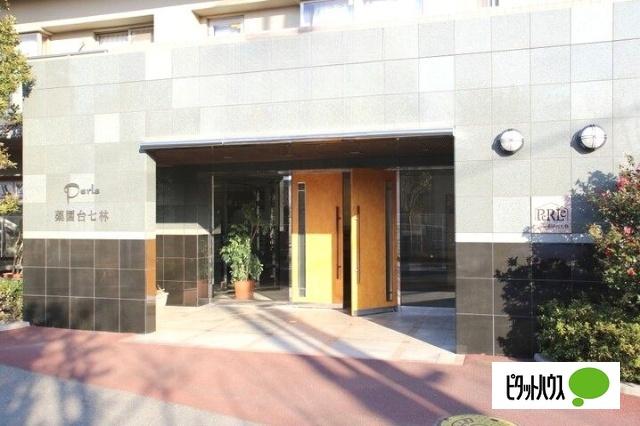 ペルル薬園台七林 物件画像