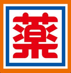 ドラッグ新生堂水前寺駅店：900m