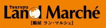 鶴屋百貨店ラン・マルシェ：1847m
