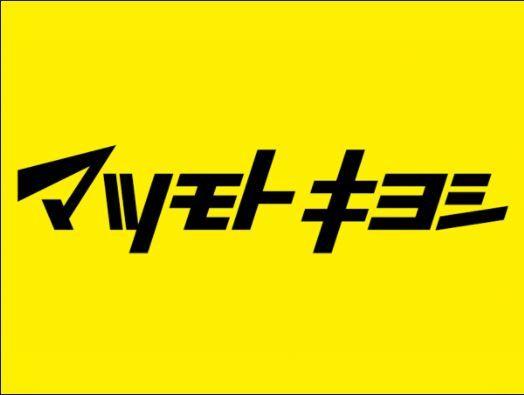 マツモトキヨシ上熊本駅通店：392m