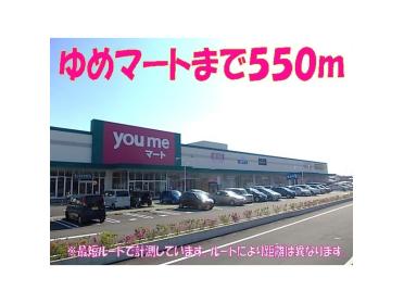 マックスバリュ田崎店：669m