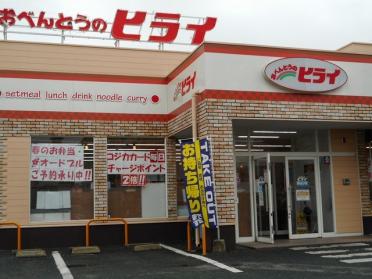 おべんとうのヒライ月出店：850m