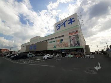 ＤＣＭダイキ東バイパス店：800m