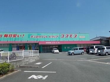 コスモス菊南店：810m