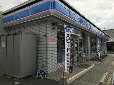 ローソン新屋敷3丁目店：450m