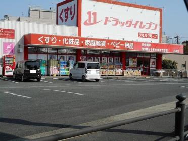 ドラッグイレブン江津店：400m