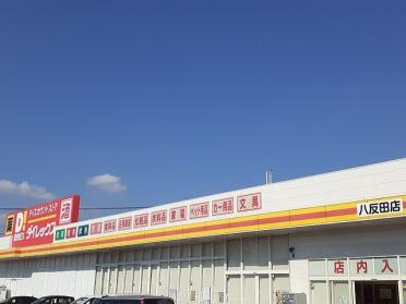 くら寿司新南部店：1100m