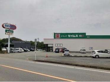 セイムス　泗水店：2600m