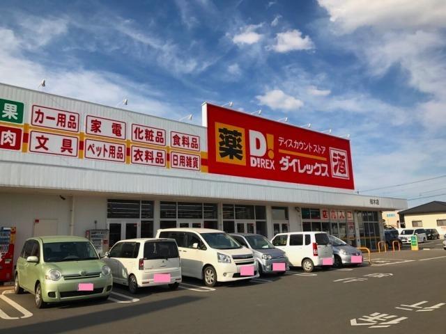 ダイレックス　植木店：3000m