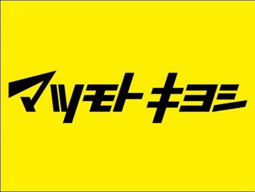 マツモトキヨシ黒髪店：1172m