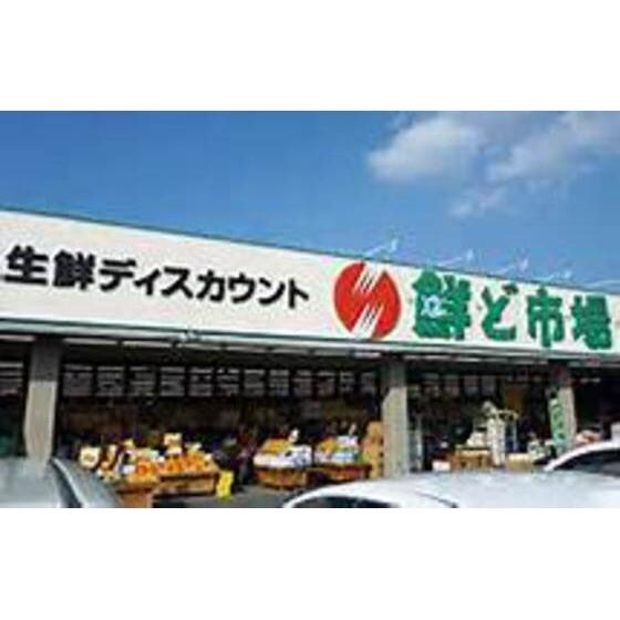 鮮ど市場菊陽店：734m