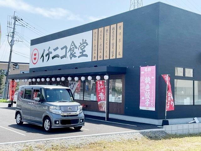 イチニコ食堂：600m