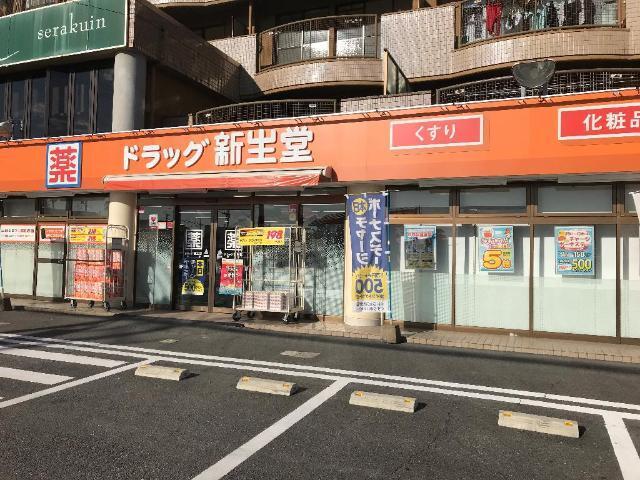 ドラッグ新生堂田迎店：510m