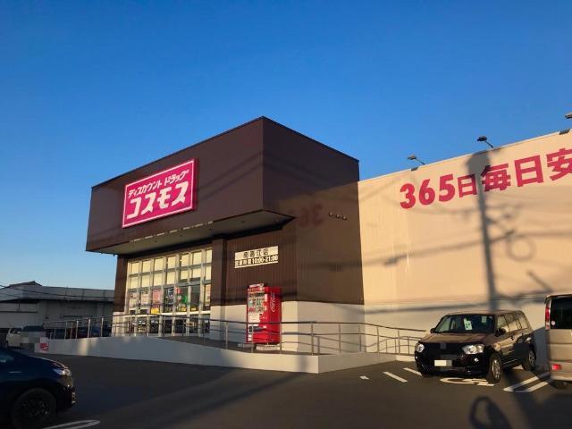 ディスカウントドラッグコスモス南高江店：885m