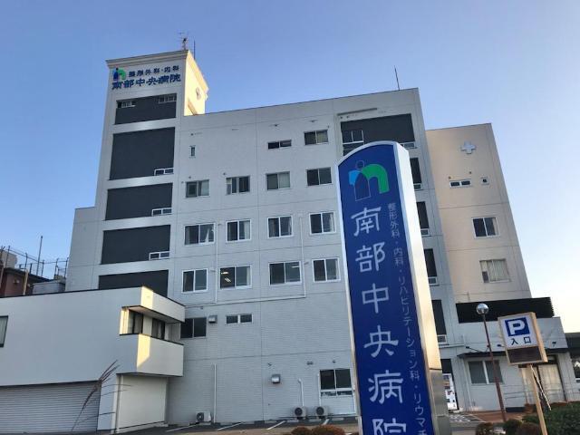 南部中央病院：558m