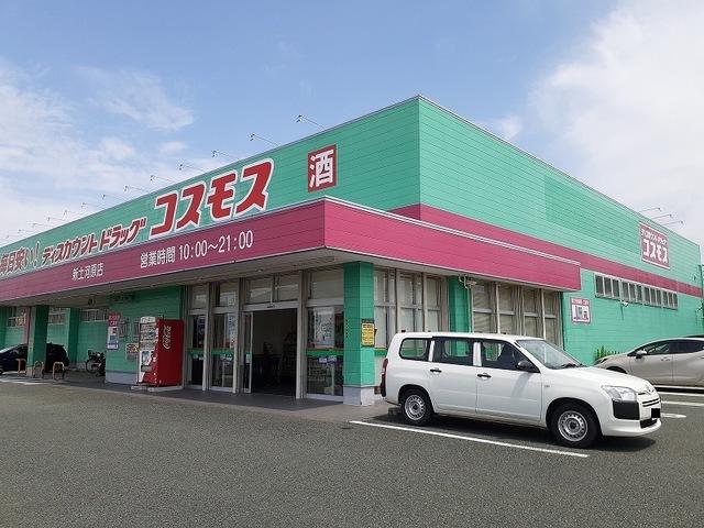 スーパードラコスモス新土河原店：220m