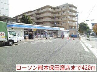 マルショク保田窪店：350m
