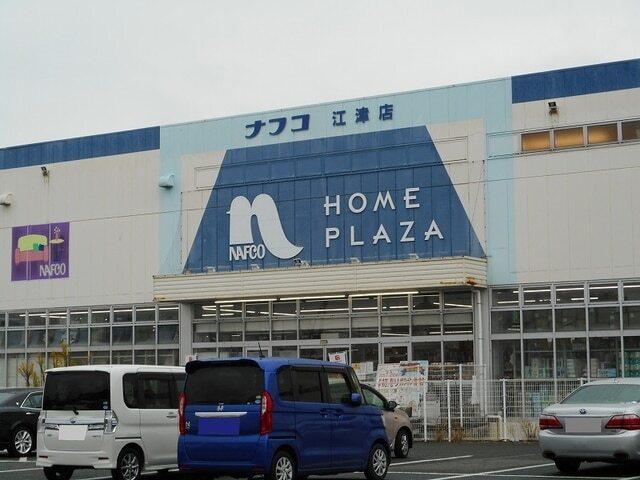ナフコ江津店：1100m