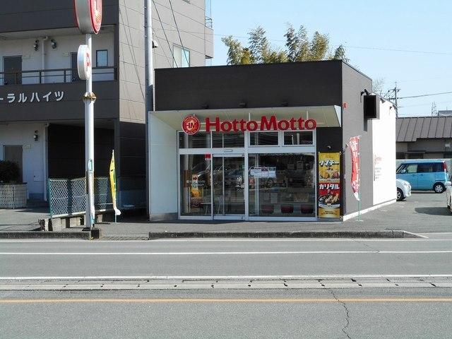 ほっともっと新南部店：50m