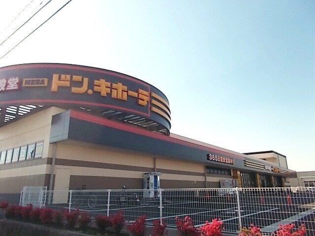 ドンキホーテ：270m