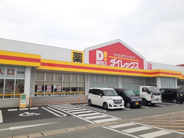 ダイレックス築地店：700m