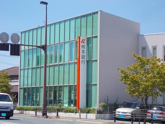 熊本銀行　浄行寺支店：1500m