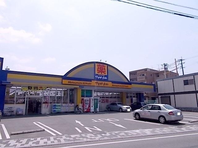マツモトキヨシ　黒髪店：1100m
