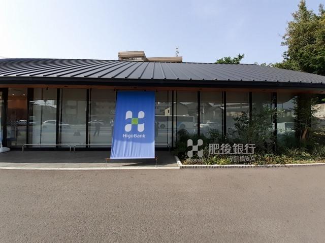 肥後銀行　子飼支店：1100m