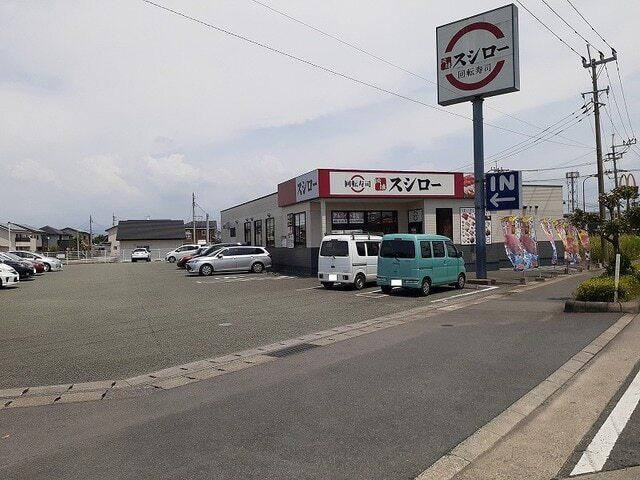 スシロー浜線店：500m