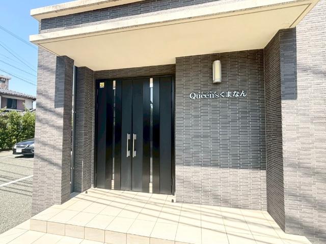 クィーンズくまなん 物件画像