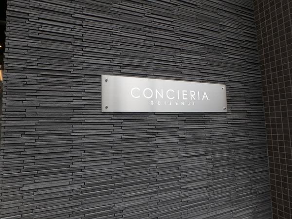 コンシェリア水前寺 物件画像