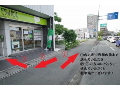 ピタットハウス平成店