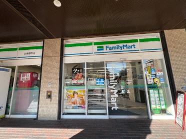 ファミリーマート兵庫駅前店：279m