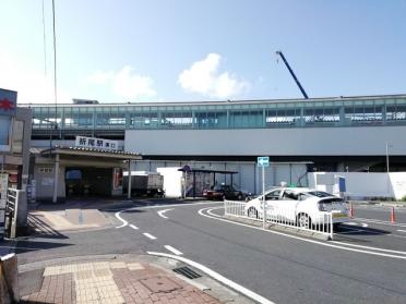 折尾駅：300m