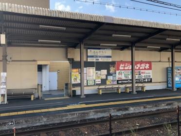 三ヶ森駅：230m