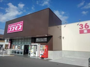 コスモス茶屋の原店：450m